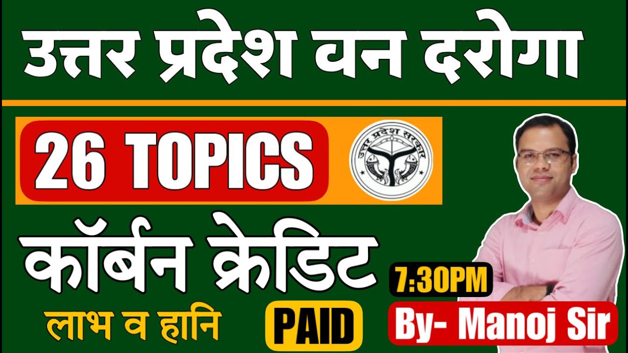 What is Carbon Credit ? Carbon Credit Van Daroga UP Van Daroga