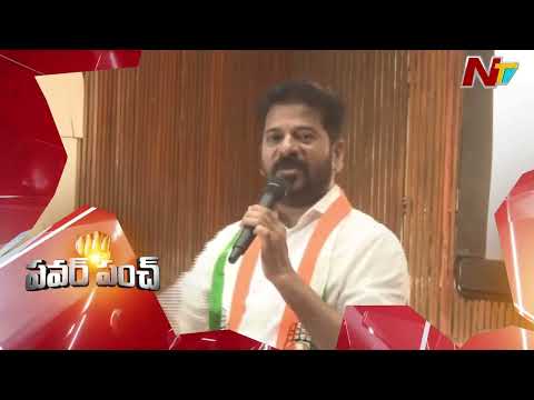 CM Revanth Reddy accuses centre, EC of using SIR to remove votes | Rahul Gandhi | NTV Telugu