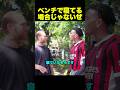 ベンチで寝てる場合じゃないぜ