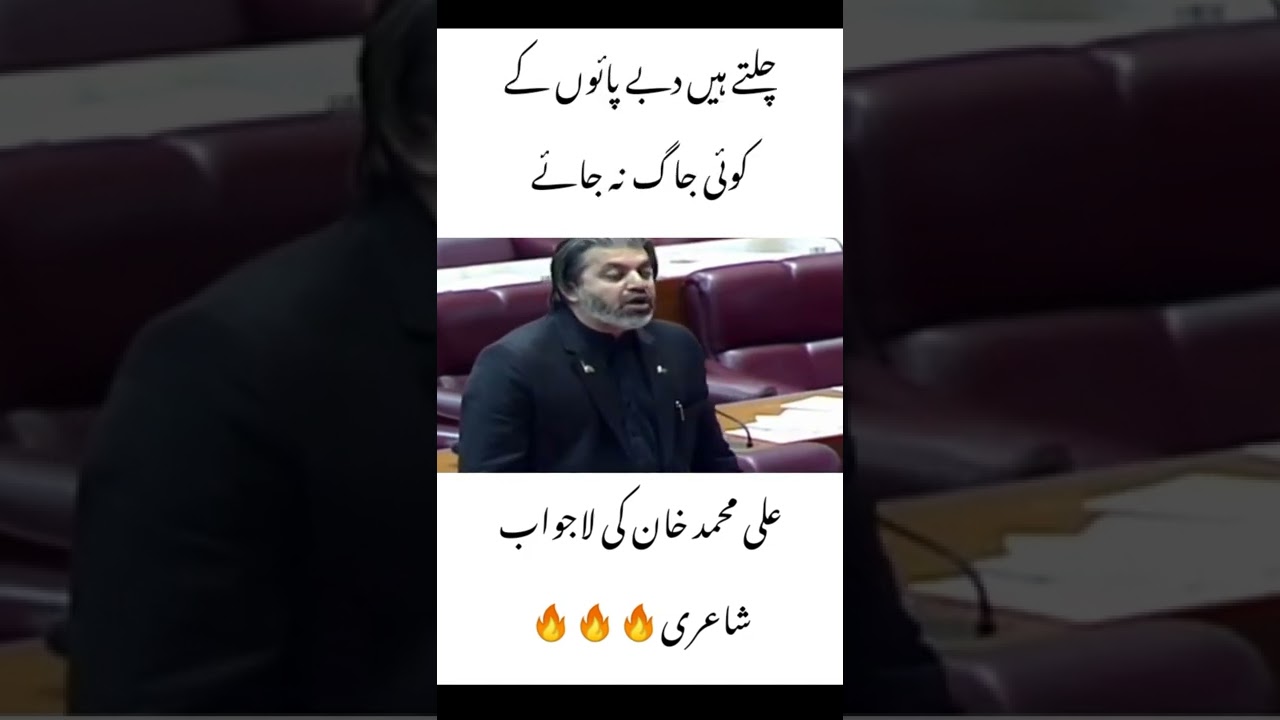 Poetry by Ali Muhammad Khan PTI Member 🔥🔥🔥