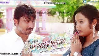 Em Cheppanu || Nenu Sailaja Cover Song || BY ANUDEEP.CH