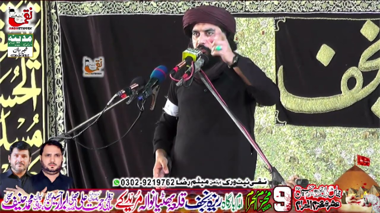 Zakir Waseem Abbas Baloch I Masaib Ali Akbar As I 9 Muharram 2025 Reza e Najaf Muridke