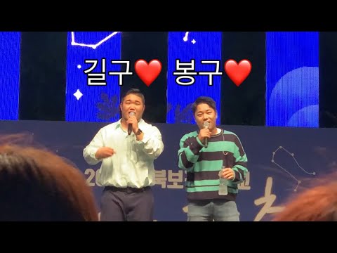 2019 경북보건대 길구봉구-있어줄래