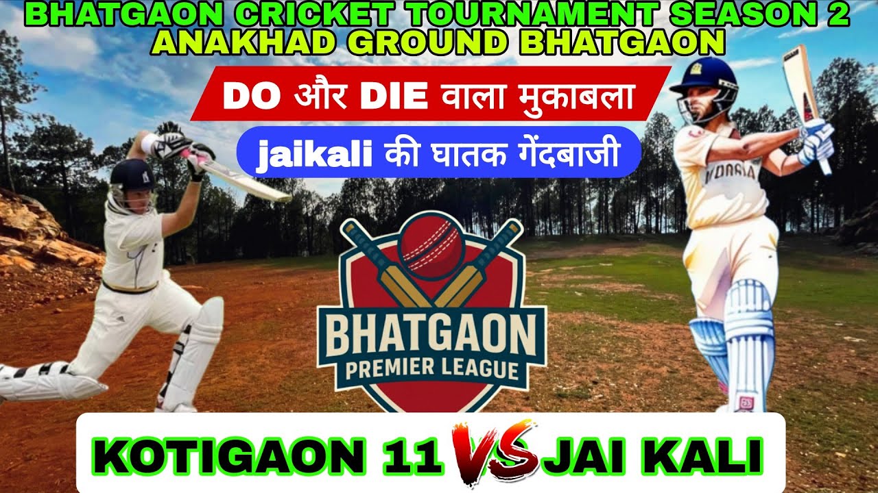 जयकाली vs कोटिगांव 🏏. दोनों टीमों में हुई जोरदार टक्कर। 