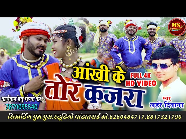 आंखी के तोर कजरा_लहरे दीवाना_पुजा मेहरा_Hd Video 2022_Aankhi Ke Tor Kajra_Lahare diwana_Puja Mehra class=