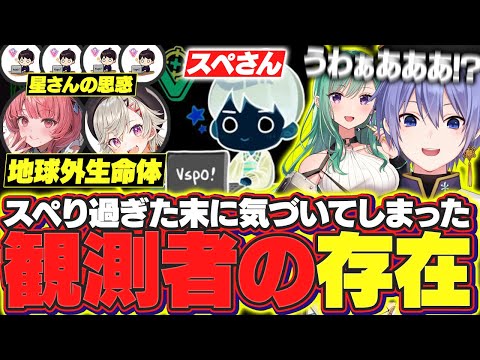 【タルコフ】スペり過ぎた末に観測者の存在に気づいてしまったべにレイ【白雪レイド/八雲べに/切り抜き】