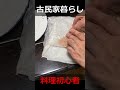 古民家暮らしの男の適当晩御飯　#古民家暮らし #田舎暮らし #アーカイブ #配信 　#生放送