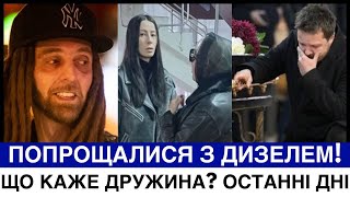 ДРУЖИНА ДИЗЕЛЯ НЕ СТРИМАЛА СЛІЗ НА П0Х0РОНІ💔УКРАЇНА ПРОЩАЄТЬСЯ З ЗІРКОЮ GREEN GREY АНДРІЄМ ЯЦЕНКОМ