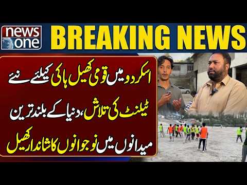 All Baltistan Defence Day Sports Tournament in Ghanche | Football, Volleyball & Tug of Wa**r
