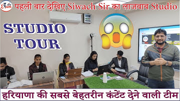 Online Class Studio Setup Tour | *Behind the Camera* 🔥 बेहतरीन कंटेंट देने वाली टीम | Sandeep Siwach