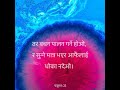 James 1: 22 || याकुब  १ः २२