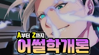 던파】
