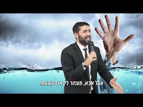 הרבה אנשים מרגישים חוסר אונים ותחושה שאין על מי לסמוך, מה עושים? - עם כתוביות בעברית