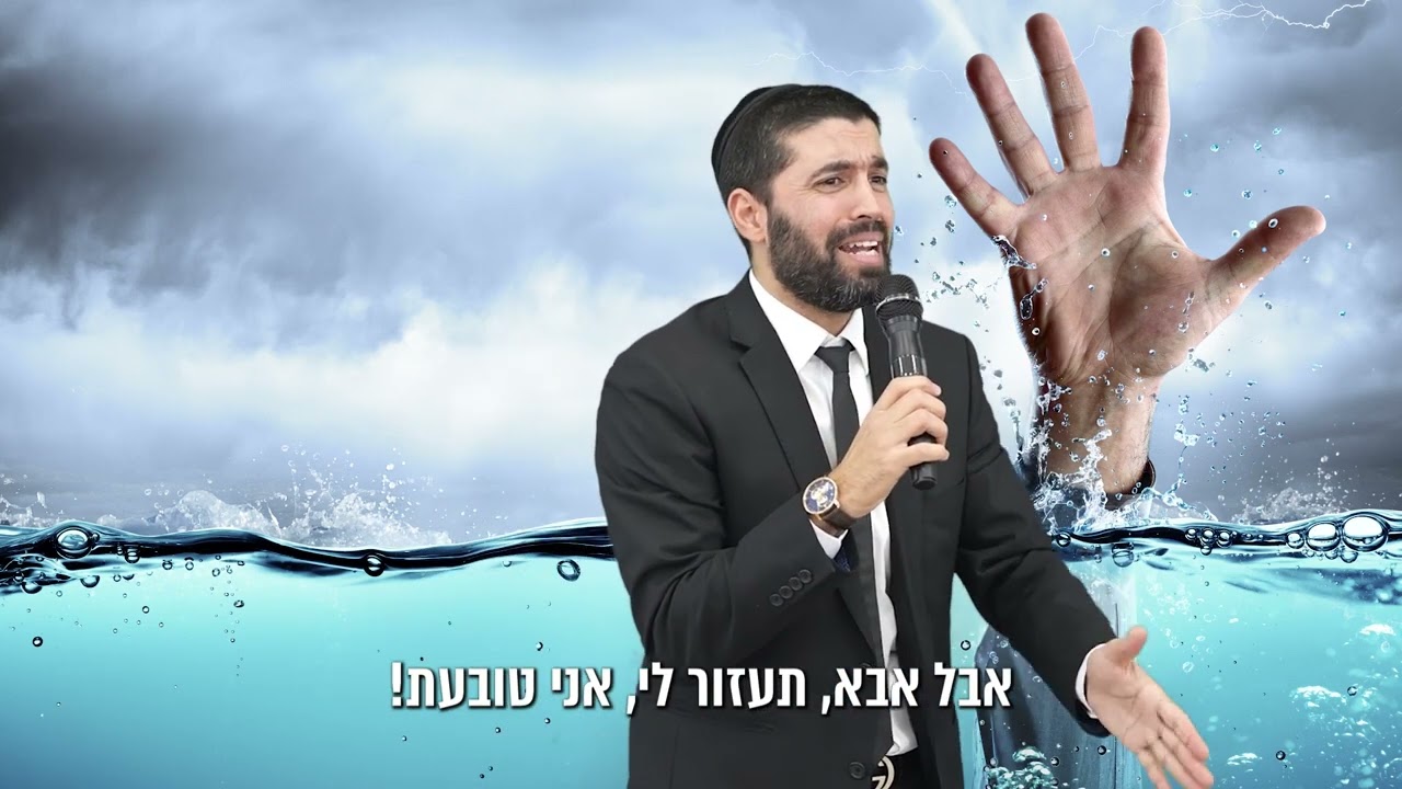 הרבה אנשים מרגישים חוסר אונים ותחושה שאין על מי לסמוך, מה עושים? - עם כתוביות בעברית