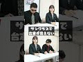 【荒ブラ団】ナガエツルノゲイトウ収録前 #www #コント #荒川クリーンエイド