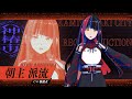 TVアニメ『神椿市建設中。』｜朝主派流（CV.春猿火）キャラクターPV