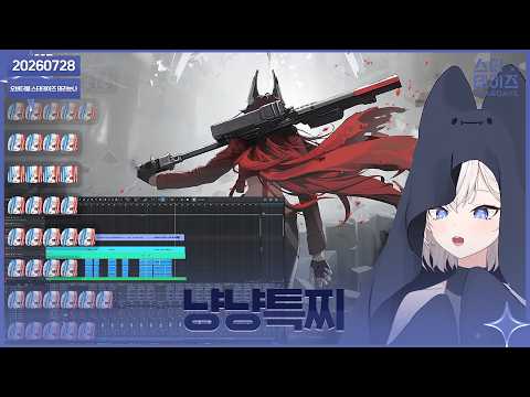 ✝️ 260728 납량특집 사연 읽기 -2