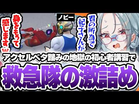 【ストグラ】バイク講習で大事故を起こした初心者さんに身を挺して次はどうなるか教えてくれる紀子先生達ｗ【隣紀子 / 乙奈りの】 #ストグラ #ストグラ切り抜き #隣紀子 #gta #gta5 #gtav