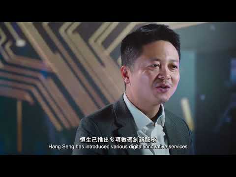 金管局 - 金融科技2025 - 恒生銀行