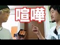 泥酔しすぎてたかが明太子で大ゲンカ!ジローVSラブ川