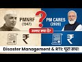 The Reality of PM Relief Funds: Legal Status, Funding & Controversies Explained #PMCARES#PMNRF#RTI