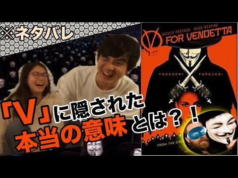 映画 Vフォーヴェンデッタ の感想 ネタバレ Youtube