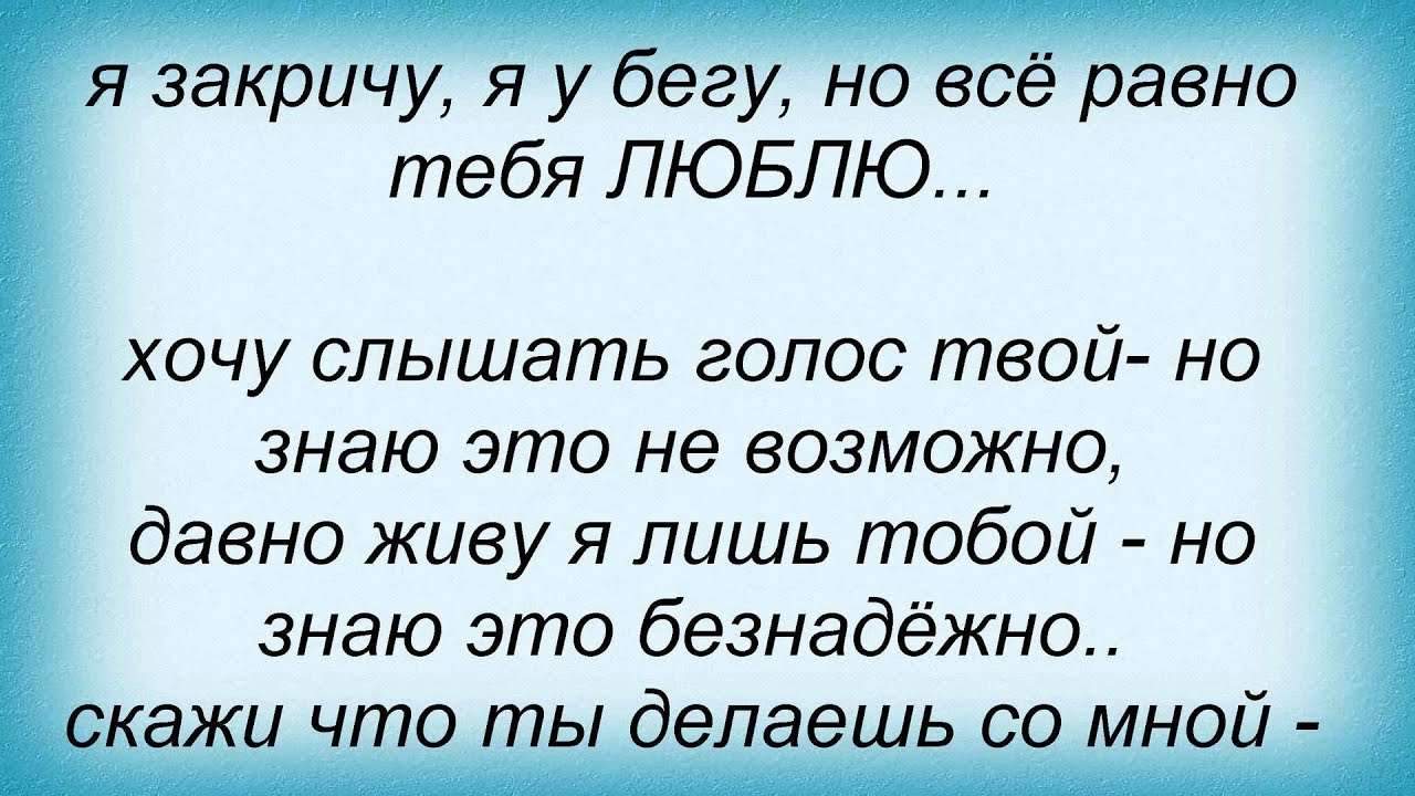 Слова песни Даша Суворова - Тебе любовь моя - YouTube