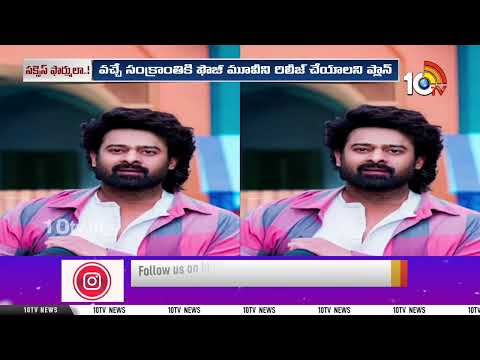 వచ్చే సంక్రాంతి బరిలో ఫౌజీ.!? | FAUZI | Prabhas | Iman Esmail | Hanu Raghavapudi | 10TV - 10TVNEWSTELUGU