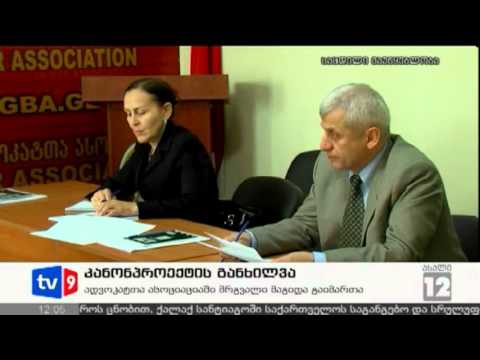 ახალი 12 | კანონპროექტის განხილვა | 06.04.13