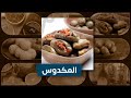 منتجات الحموي الفاخرة دعنا نجعلك تحب التذوق اكثر