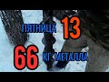 Металлокоп. Пятница 13. И 66 кг Металла!)