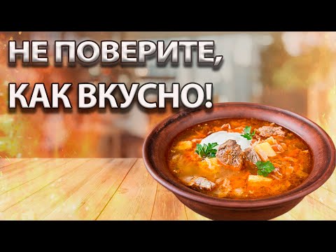 Самые вкусные ЩИ из свежей капусты| Любимый семейный РЕЦЕПТ| ГОТОВИМ с ДОМА ВКУСНО365