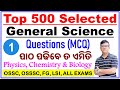 Top 500 selected general science questionsphysicschemistry  biology mcqsfor all examsby cp sir