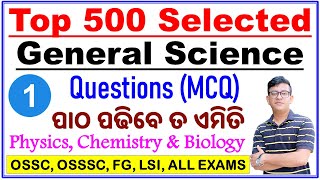 Top 500 Selected General Science Questions|Physics,Chemistry & Biology MCQs|For All Exams|By CP SIR