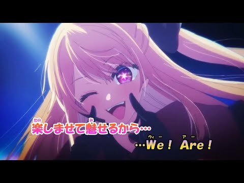 【カラオケ】STAR☆T☆RAIN《推しの子》［新生Ｂ小町］(On Vocal)+1
