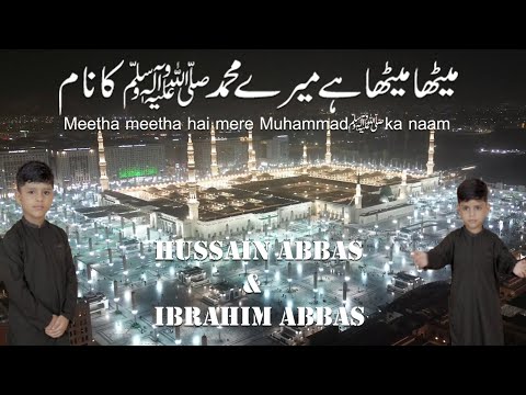 Meetha Meetha Hai Mere Muhammad ﷺ Ka Naam | Naat 2025 | Hussain Abbas & Ibrahim Abbas