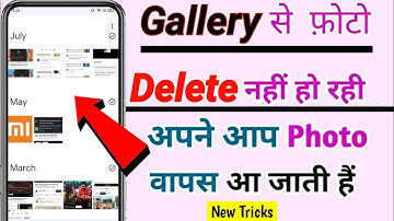 phone me photo delete nahi ho raha hai | photo delete karne ke baad wapas aa jata hai | photo delete