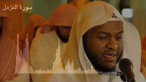 سورة المزمل بصوت القارئ فواز الكعبي