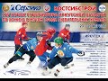 «Юность-регион» (Иркутск) – «Лесохимик» (Усть-Илимск)