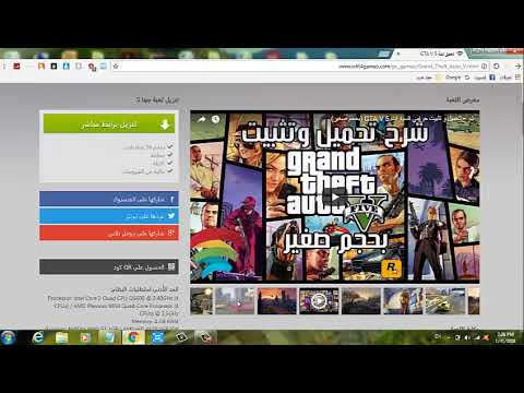 موقع رائع تستطيع تحميل العاب مجانا على الكمبيوتر