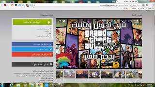 موقع رائع تستطيع تحميل العاب مجانا على الكمبيوتر screenshot 4