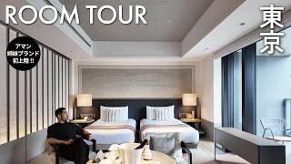 【ホテル探訪】憧れのアマン姉妹ブランド「ジャヌ東京」へ!! 建築家が楽しむ、贅沢な休日 screenshot 1