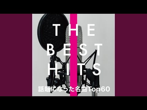 純恋歌 (Cover Ver.) (Mixed)