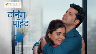 Turning Point | Crescent | Mukta Barve | Omkar Govardhan | Marathi Digital Film