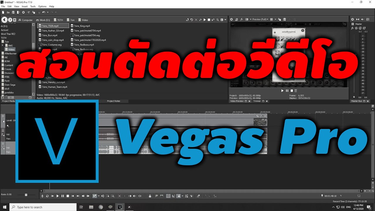 vegas pro ราคา  New Update  Vegas Pro : สอนการใช้งานโปรแกรมตัดต่อ เข้าใจง่าย ใช้งานได้จริง | Creator Class By TGTH