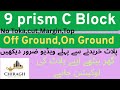 DHA 9 Prism C Block 🚫 Stop Buying? | Off-Ground vs On-Ground Reality | Latest Location Update