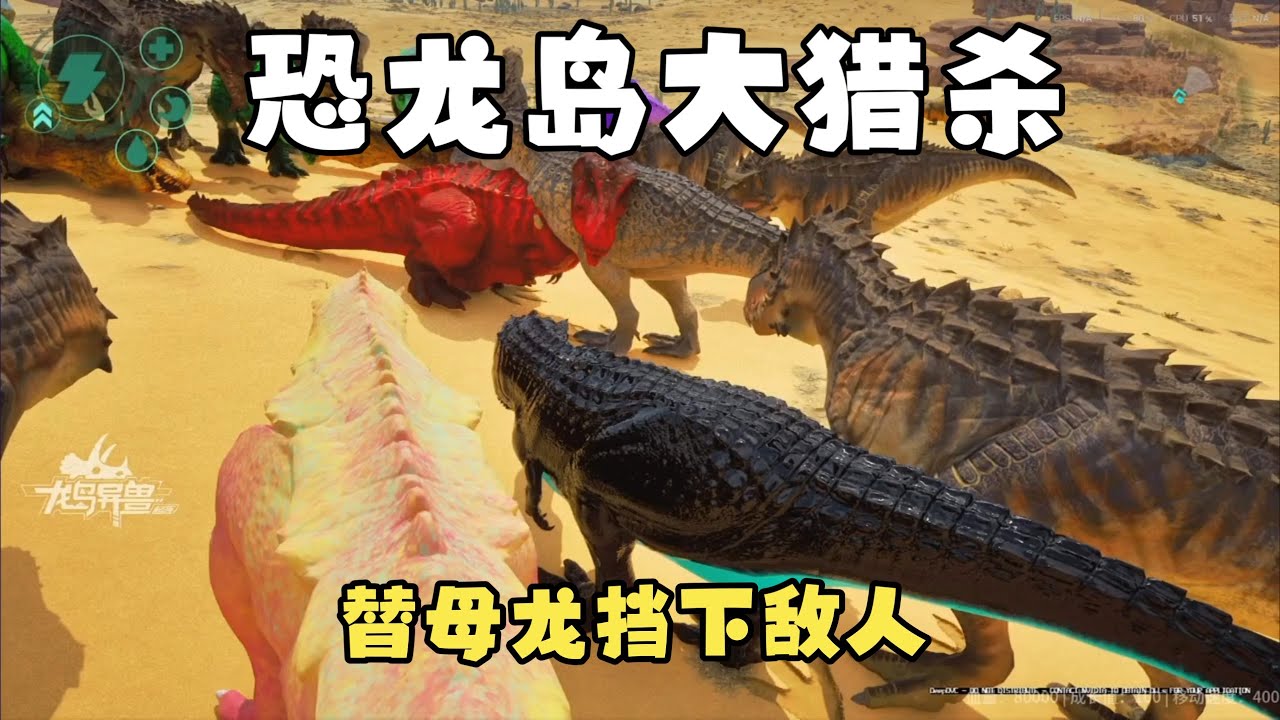 【合集367】龙岛大猎杀：工厂两大团队争夺发育权，只能选择一方才能生存！！#恐龙岛 #憨豆