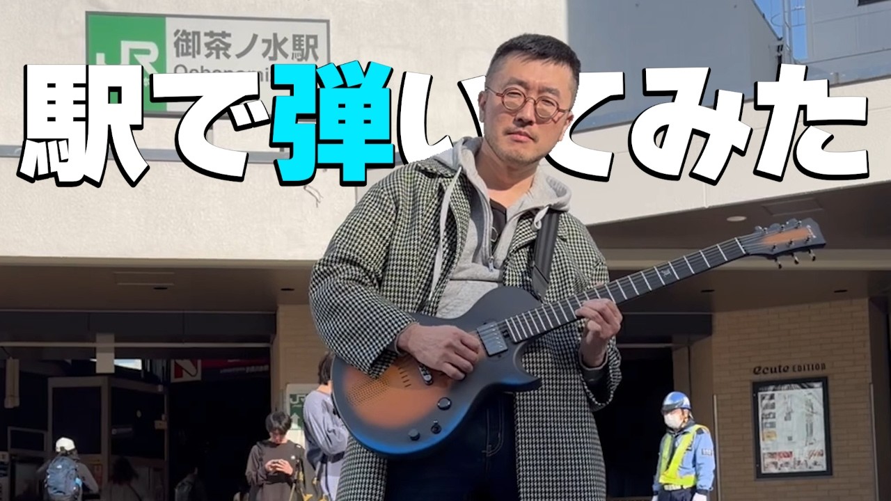 I played Enya Sonic JT on Music Station in front of Ochanomizu