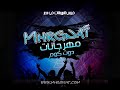 طارق الشيخ زمن مادي من البيت الكبير
