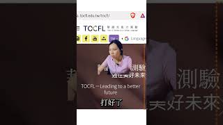 Hsk Vs Tocfl In Chinese